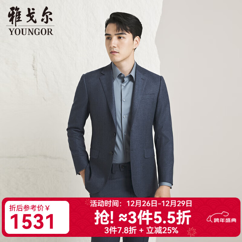 雅戈尔（YOUNGOR）西服男二粒扣侧开衩修身新商务套西上衣羊毛弹力面料商场同款 灰蓝 L 175/96A
