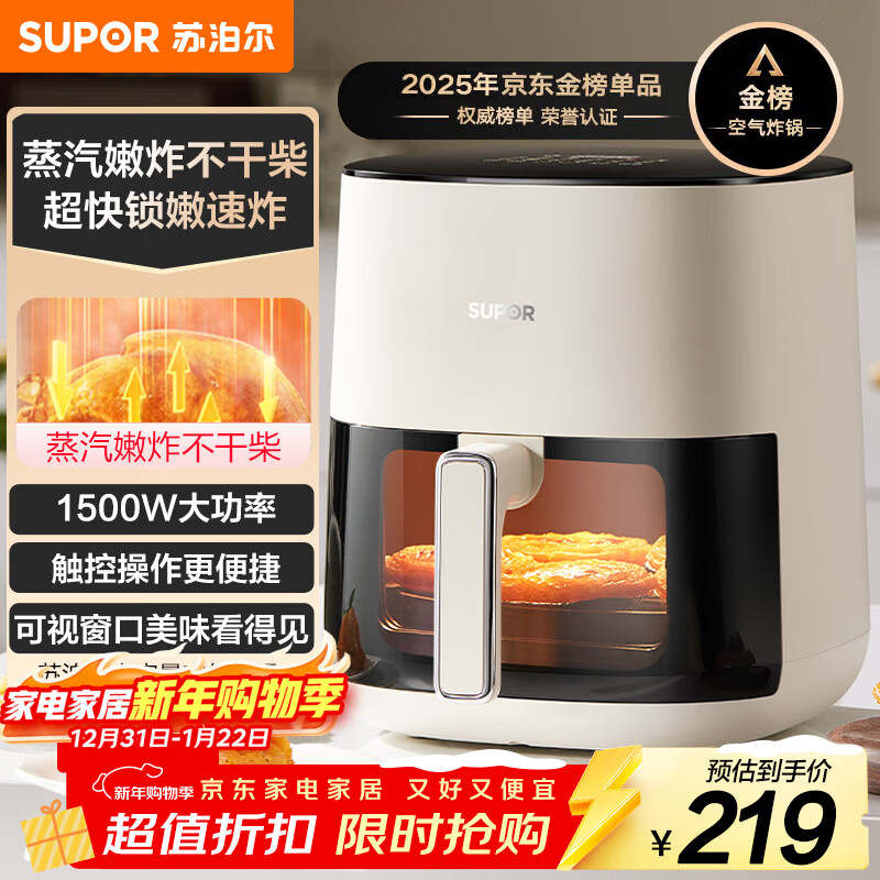 �ղ�����SUPOR������ը�����÷��� ����ȫ�Զ� ����5.3L������ ������ ը��ըһ���ⷭ��ը��KD50D812A 183.05Ԫ