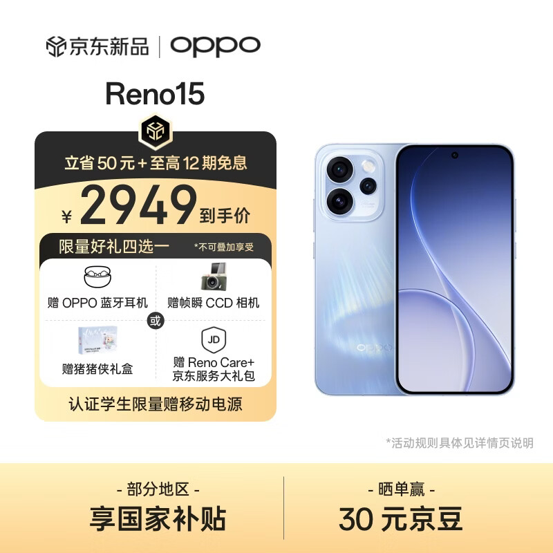 OPPO Reno15 �ֻ� 5000������ ������ 12+256G 2654.1Ԫ