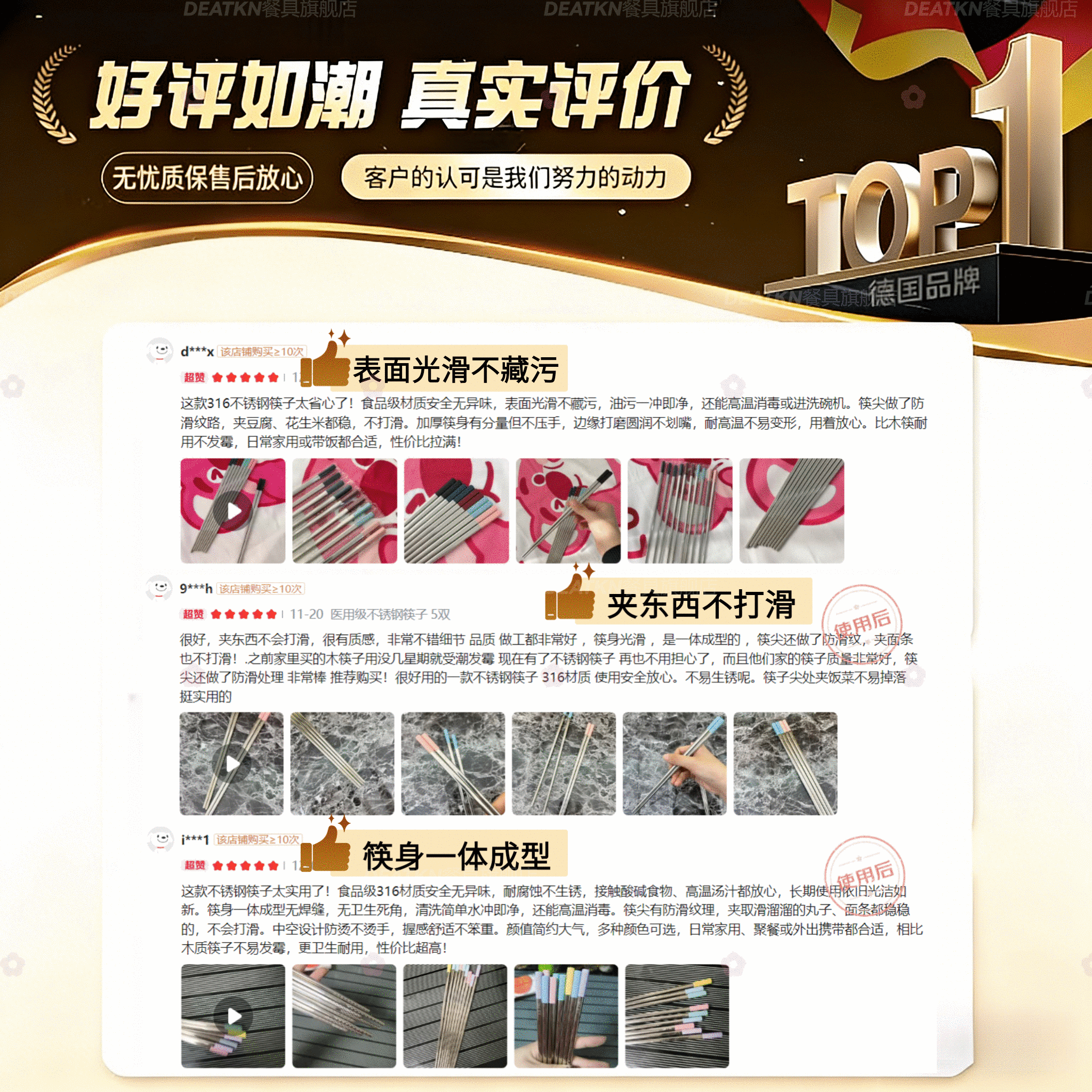 DEATKN德国筷子不锈钢抗菌防霉高级一人一双专人专用316食品级家用含钛 医用级不锈钢筷子 6双 专人专筷