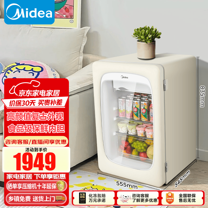 美的可爱多冰箱116升/160升家用冷藏冷冻双温即食冰箱保鲜柜展示柜饮料柜客厅酒柜小冷柜 一级能效 116L -带冷冻空间 116L