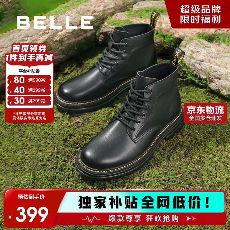 百丽黑曜石勇士厚底休闲加绒靴子户外工装马丁靴A1764DD4 黑单里 42