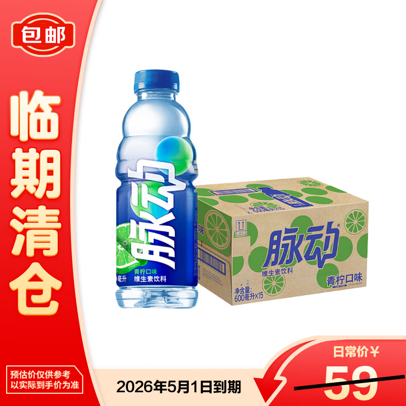 ����������ζ 600ML*15ƿ ά�������ϡ�������֡� 45.9Ԫ