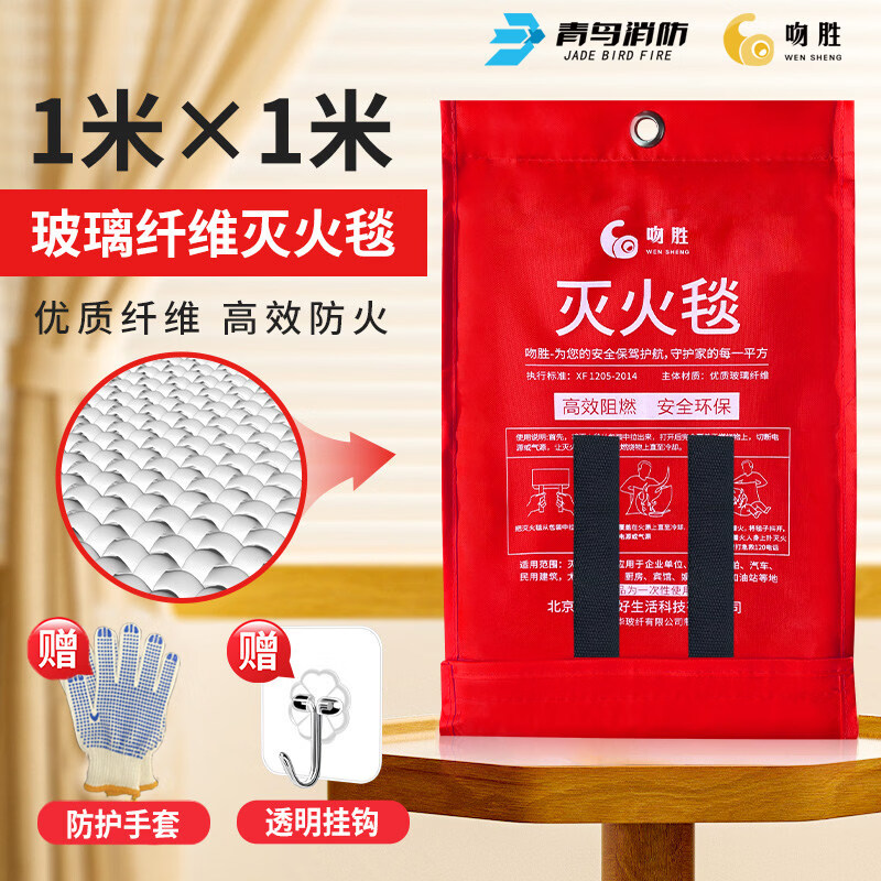 青鳥消防（Jade Bird Fire）【新品】矽膠滅火毯消防認(rèn)證玻纖隔熱墊家庭廚房專用火災(zāi)逃生裝備 1M玻纖滅火毯送手套掛鉤【升級(jí)加厚】