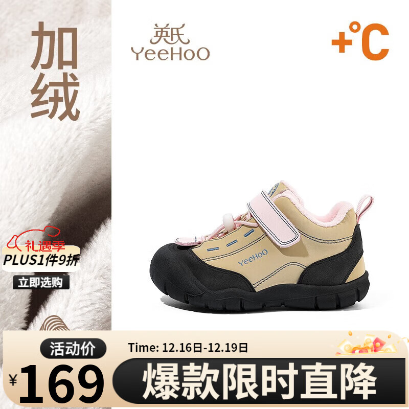 英氏（YEEHOO）童鞋儿童运动鞋2025秋季新款男童休闲鞋女童户外跑步鞋宝宝防滑鞋 【二棉加绒】粉卡其 23 内长15cm 适合脚长13.8-14.2cm