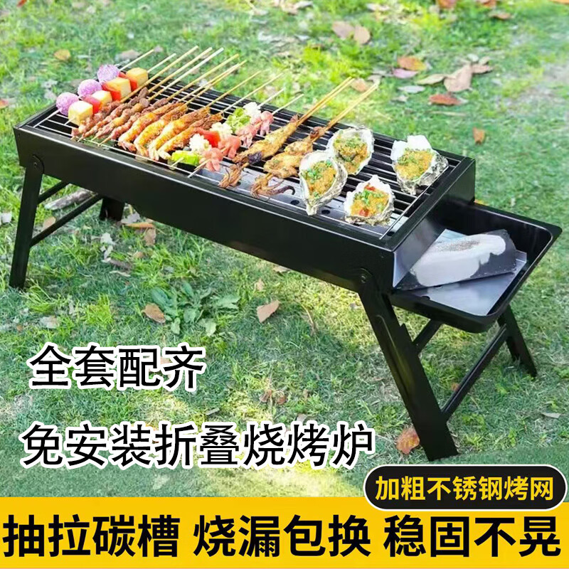 杰米仕烧烤架户外烧烤炉家用炉子庭院折叠便携式烤肉架全套烧烤用品木炭 【限时热卖中】小号60*22套餐一方格网