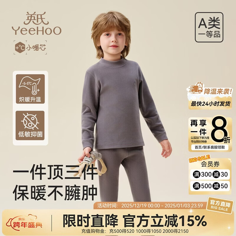 Ӣ�ϣ�YEEHOO����Сůо����ͯ��ů������Ůͯ��Ī������������㼡����˯�� Ľ�̻�ɫ ��310g ��ů-5-5��C�� 120