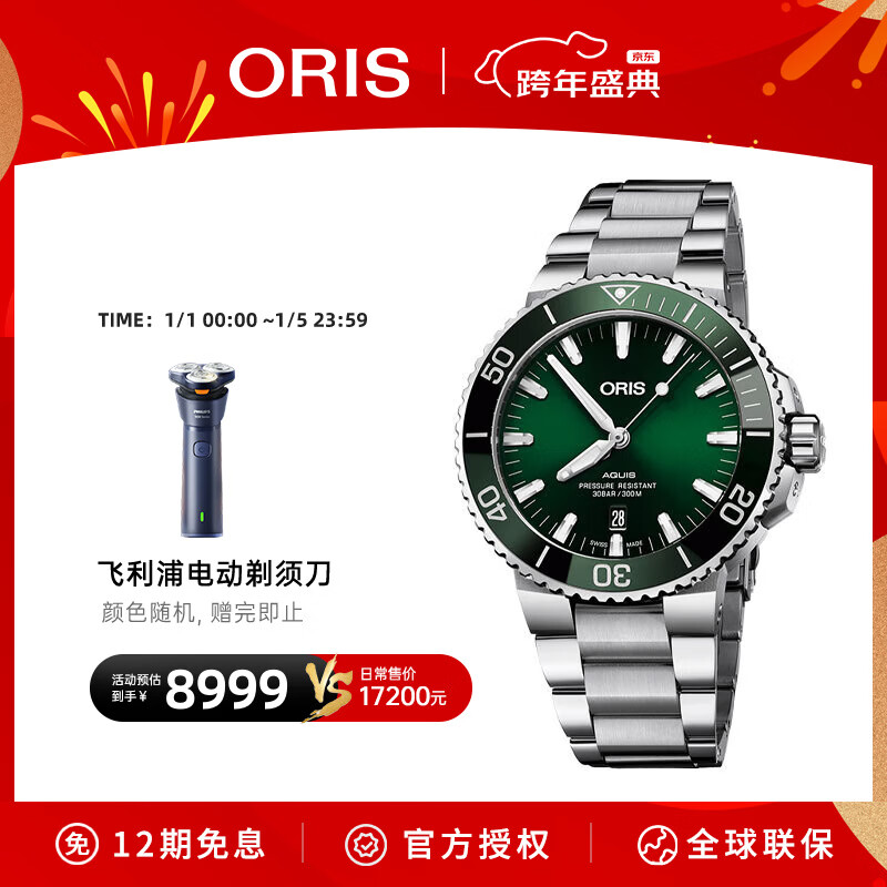 ����ʱ��ORIS�����ٷ��콢��AQUIS DATEǱˮϵ����ˮ�������е����ʿ�ֱ����  73377664157MB-���̸ִ� ���� 41.5mm 7499Ԫ