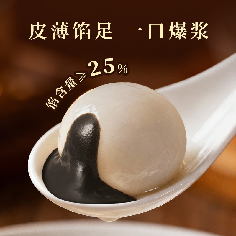 湾仔码头 香糯汤圆 早餐速食 生鲜食品 【热销爆款】黑芝麻口味538g*3袋