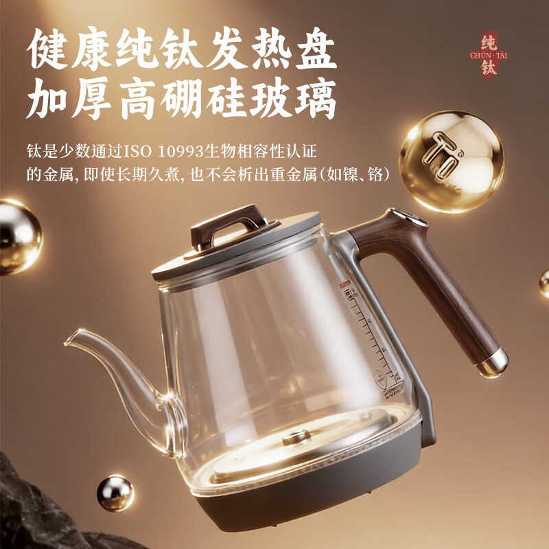 礼茶德纯钛智能底部上水电热水壶全自动家用电茶炉加厚玻璃养生壶泡茶专用一体机 1.2L 【304钢】净水器款