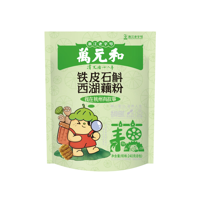 萬元和铁皮石斛藕粉速溶营养早餐杭州特产休闲食品代餐粉240g