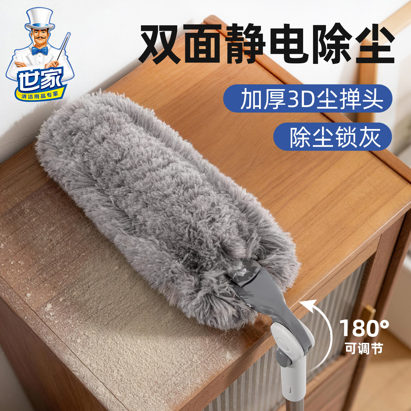 世家（MR.SIGA）静电除尘鸡毛掸子家用可伸缩打扫灰尘神器缝隙天花板加长杆子 世家可伸缩除尘掸1套