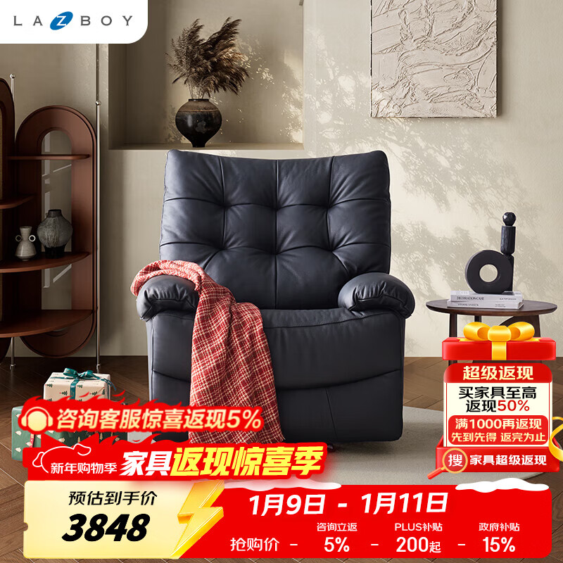 ������LAZBOYƤ��ɳ�������ִ���Ƥ���˿���ҡ�ε綯�������չ���A623C ��ʯ��-�ֶ���7�췢�� 3848Ԫ