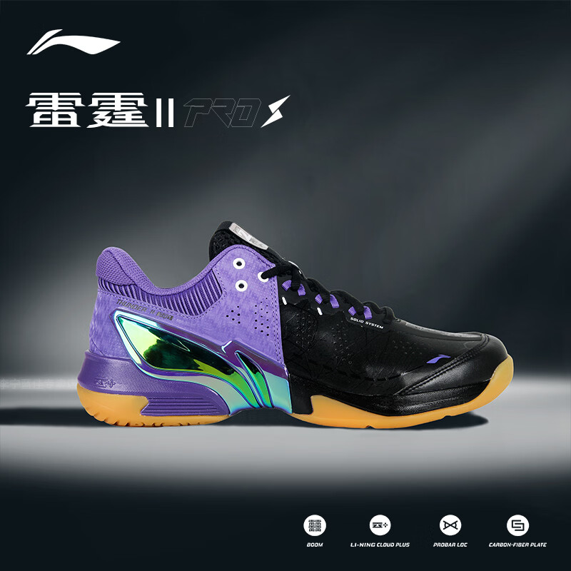 李宁(LI-NING)【雷霆2PRO】羽毛球鞋2026年新品男女同款防滑减震专业运动比赛鞋 黑色/星河紫 送一双李宁羽袜 43.5 (275mm)