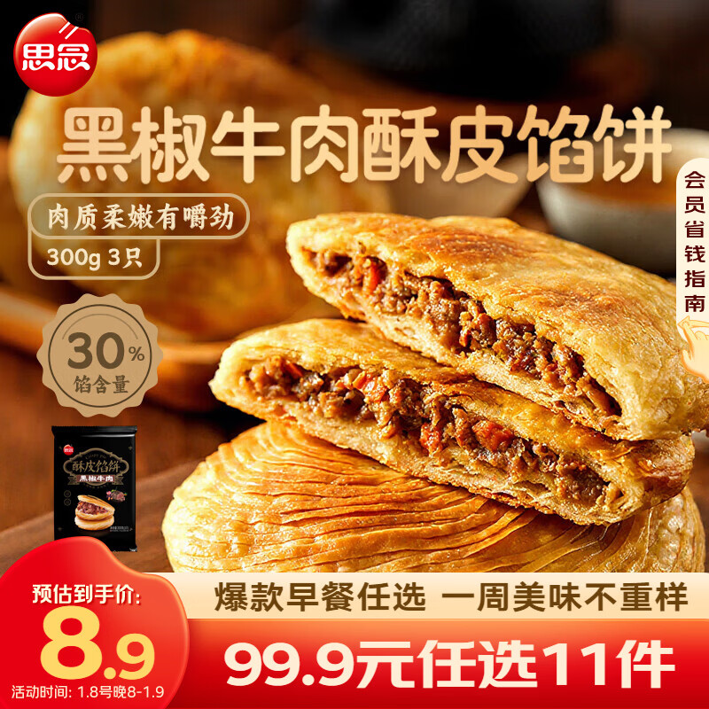 ˼�������ѡ ���Ʒ��� ��������� ������ץ������ ��ʳ���� �ڽ�ţ����Ƥ�ڱ�300g 3.99Ԫ