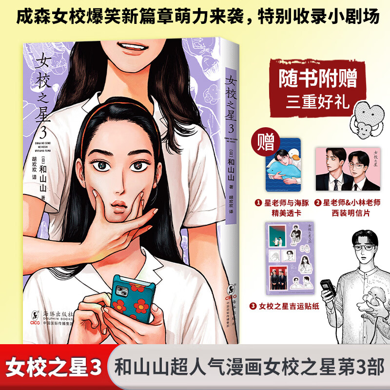 ��ɽɽ������ȫ��6�� ŮУ֮��321+ȥǡ������+Ϊ������+ȥ������ok�� ��ѡ ��ɽɽ������Ʒ�� ŮУ֮��3 28.7Ԫ