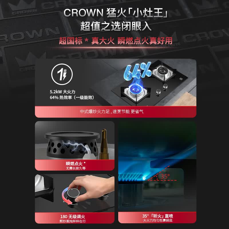 皇冠(CROWN)【猛火小灶王】5.2kW大火力全铜火盖保洁炉头 宽边可调底壳 天然气/ 煤气灶可选 S73413B 液化气20Y 不含安装