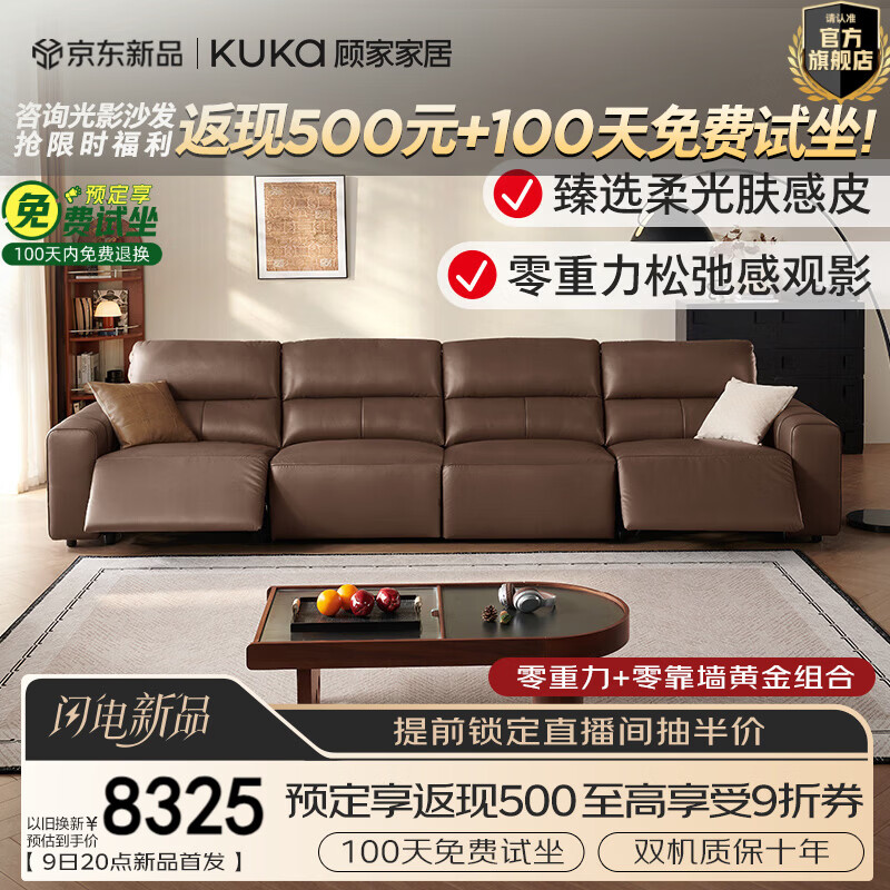 �˼ҼҾ�������0��ǽӰԺɳ�����ţ2025�¿����Ƥ�綯����ɳ����Ӱ6655 �������������桿3.58M-˫�綯-������ 11088.9Ԫ