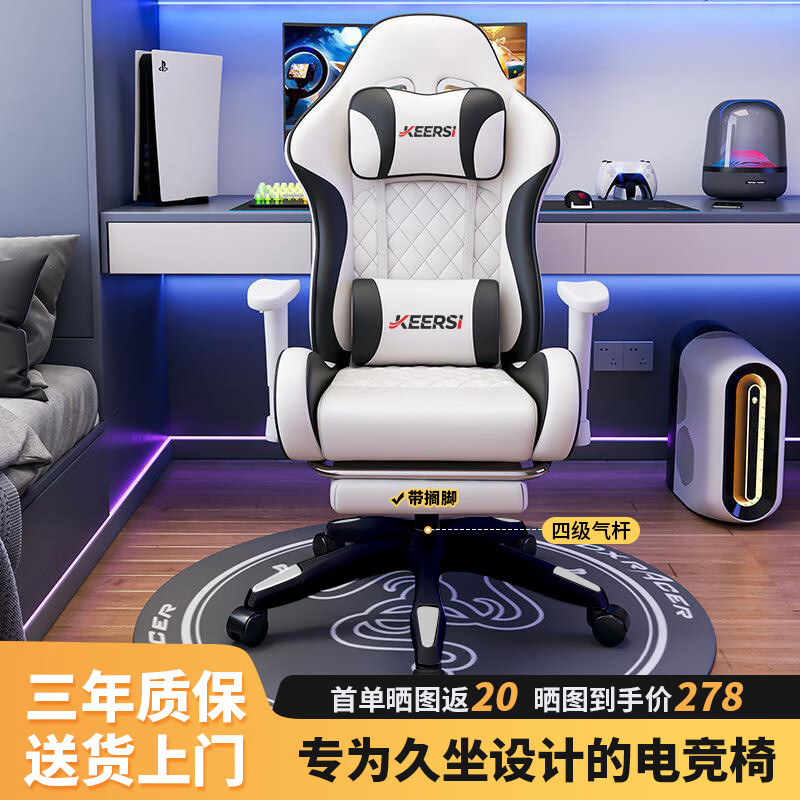 珂尔司电竞椅男电脑椅子久坐舒适家用可躺学生宿舍人体工学升降游戏座椅 4代至尊款【SGS四级杆】：暴雪白+3D电竞+乳胶+有搁脚 120-155度(含)