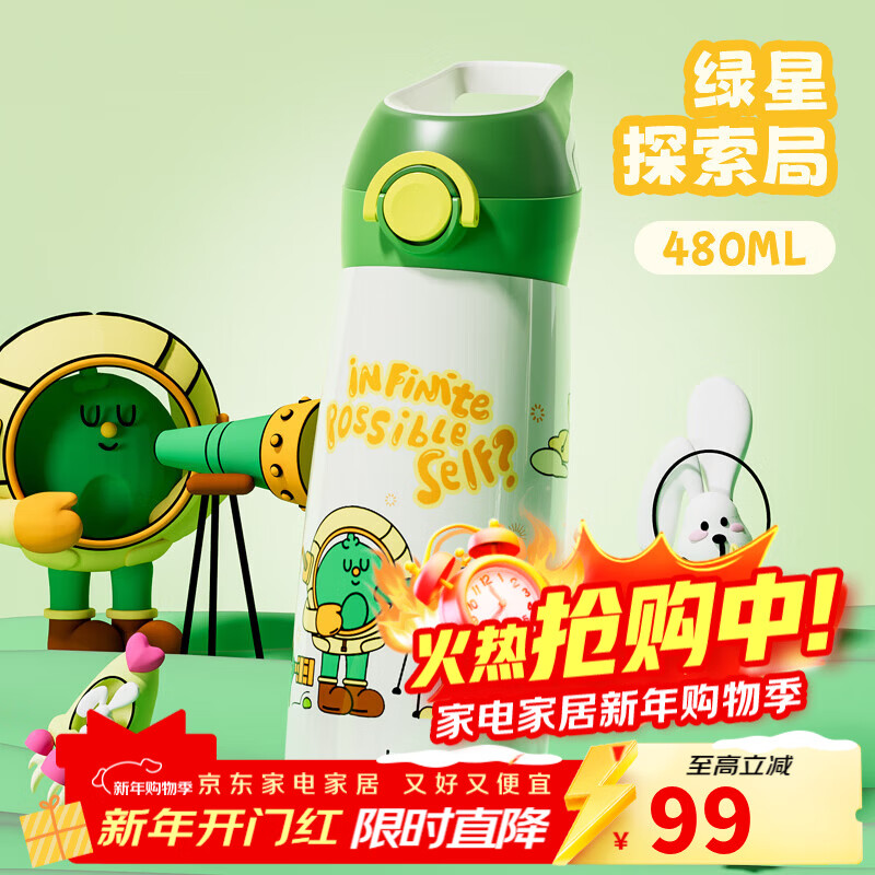 BABLOV花伴森儿童保温杯大容量上学专用食品级316L不锈钢保温杯吸管杯子 绿星探索局480ml