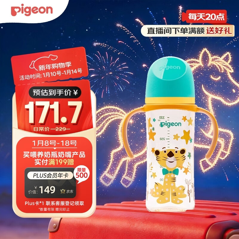 贝亲（Pigeon）PPSU双把手防胀气奶瓶330ml 绅士豹 L号奶嘴 6月+ AA223