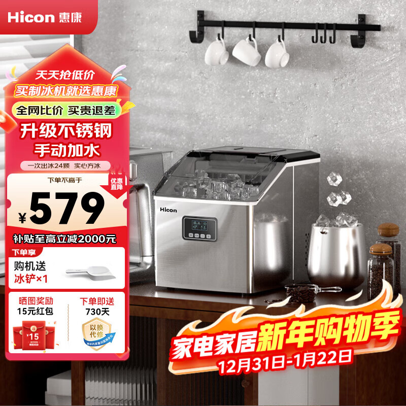 �ݿ���HICON���Ʊ����������ð�̯ȫ�Զ������30/35kg�������ưɱ����̲��ȫ�Զ��Ʊ��������Ʊ��� ���ֶ���ˮ�������-����ϴ-��30KG-24���� 579Ԫ