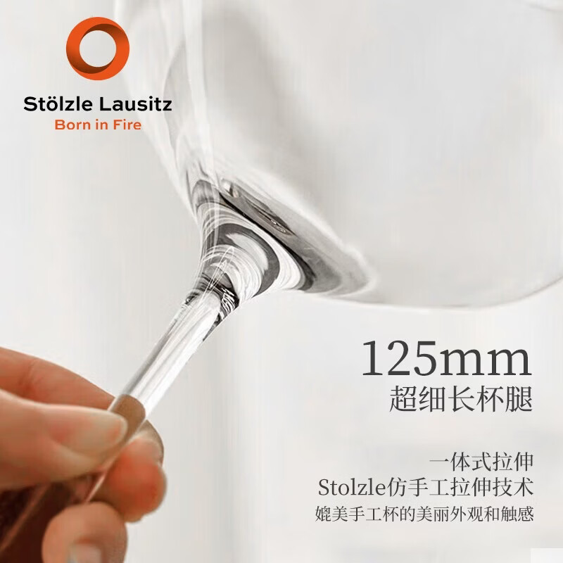索雅特stolzle水晶红酒杯德国进口勃艮第套装家用轻奢高级感高脚杯一对 超凡白葡萄酒杯2只装 404ml
