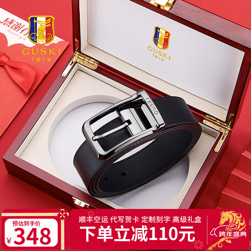 古士旗（GUSKI）品牌皮带男真皮男士针扣腰带休闲头层牛皮高端新年生日礼物骐骥红 【实木礼盒】680061A枪色 105cm 建议＜130斤|可修剪