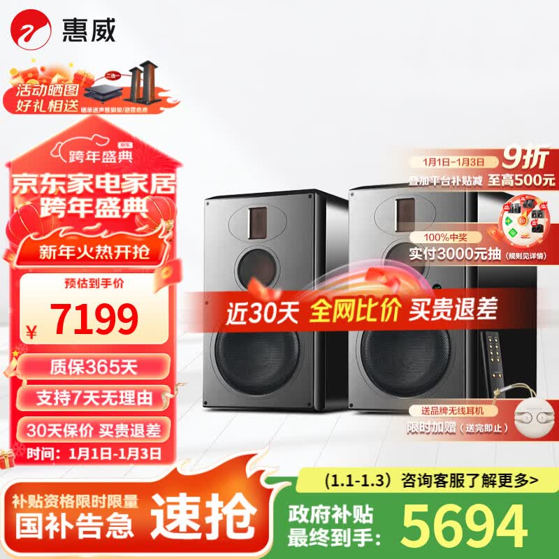 惠威（HiVi）H8家庭影院三分频高保真8英寸无线有源音响 数字蓝牙HiFi音箱 H8