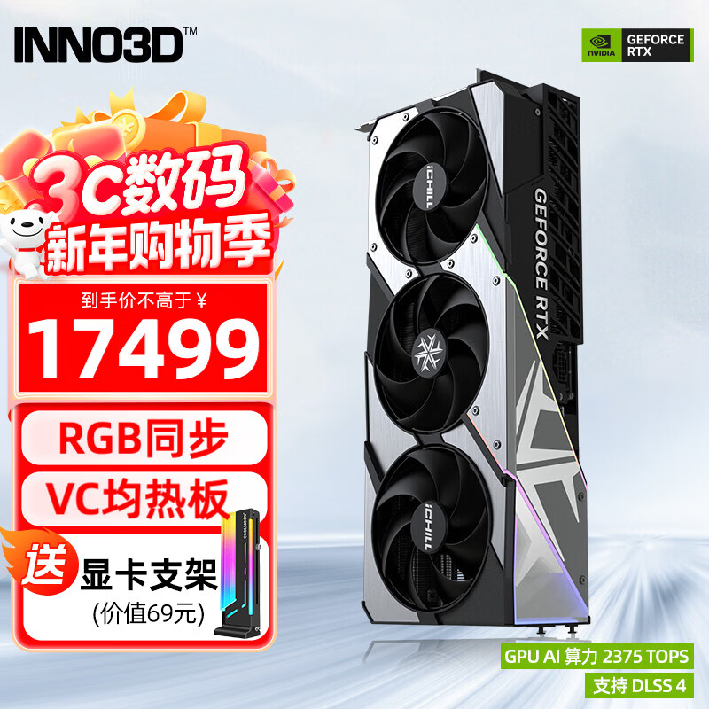 映众（Inno3D）RTX 5090D V2 曜夜 X3 24G大显存 全新架构 4K游戏AI运算设计渲染独立显卡 RTX 5090D V2 超级冰龙 24G