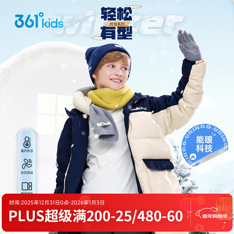 361°童装男女童中长羽绒服加厚年冬季新款中大童防风保暖外套 上古卡其 150