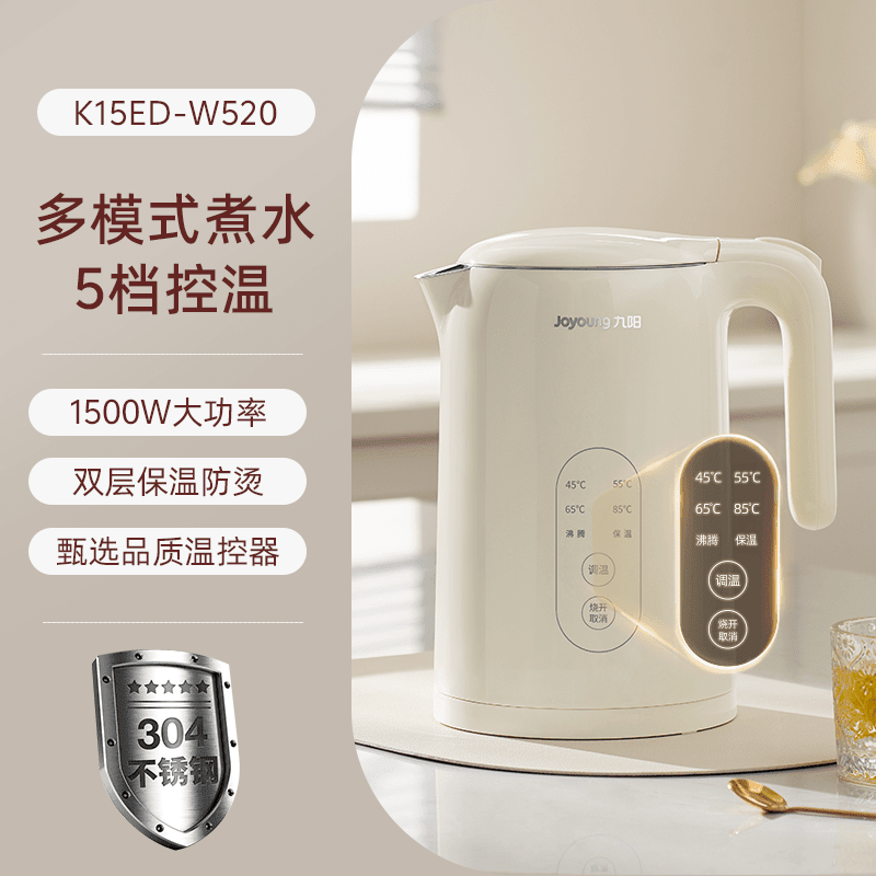 九阳（Joyoung）恒温电热水壶家用烧水壶智能保温一体全自动不锈钢泡茶开水壶 1.5L 奶油白【304不锈钢】