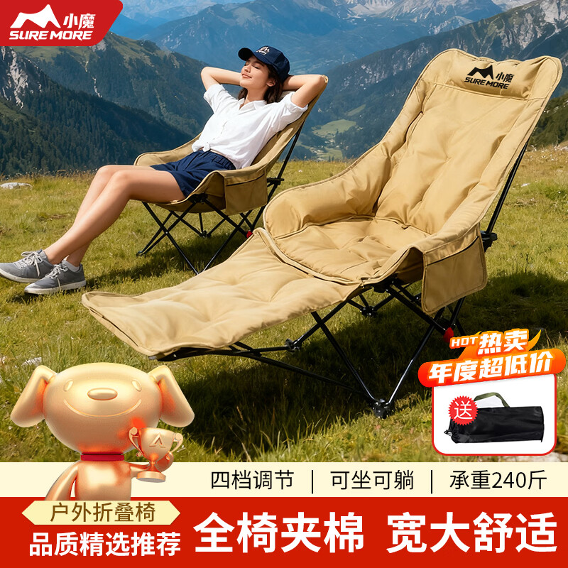 小魔躺椅折叠椅户外露营椅加棉月亮椅坐躺两用 折叠躺椅午休椅折叠床