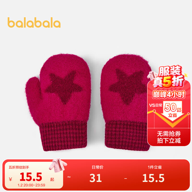 巴拉巴拉儿童手套冬季男童女孩包指手套加绒保暖户外休闲宝宝针织毛绒手套 红色调00366 110cm（适用年龄4-6岁）