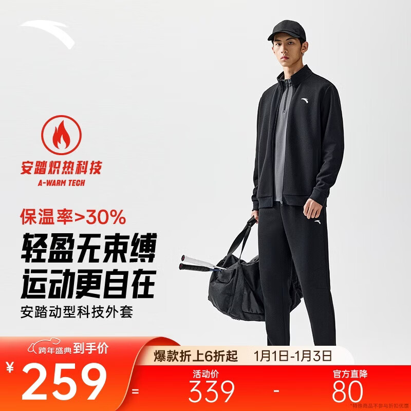 安踏加绒运动套装男士冬季防风立领开衫外套长裤运动服裤休闲服裤