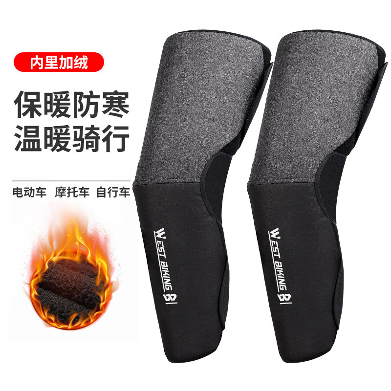 西騎者(WestBiking)電動摩托車護膝冬季騎行腿套自行車擋風保暖護腿防風防寒 灰黑