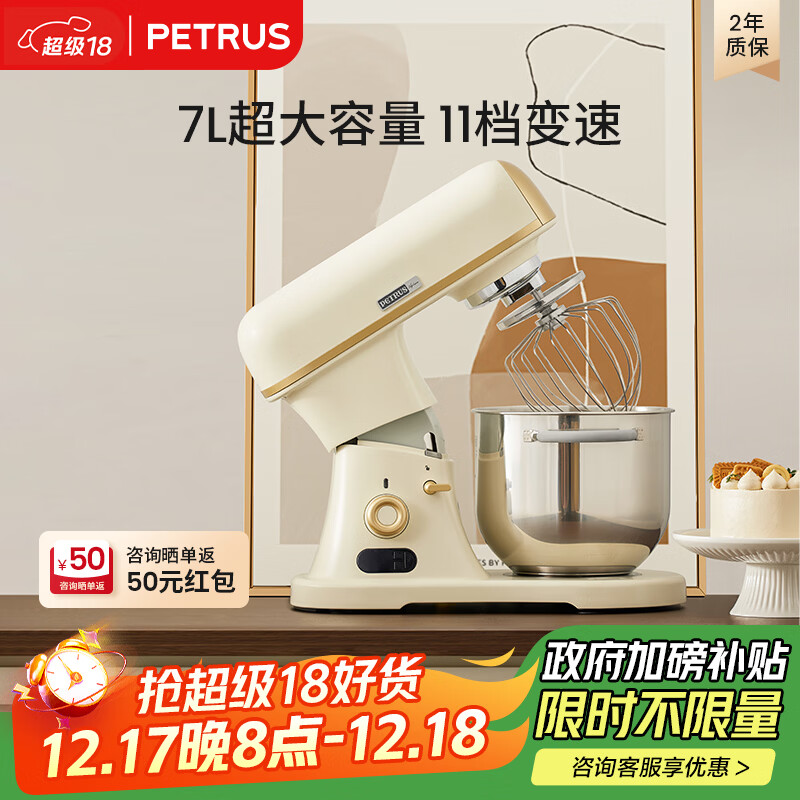 柏翠( petrus)【政府补贴】厨师机和面机 直流家用小型全自动和面揉面打蛋机Q7/PE4987 圣诞礼物