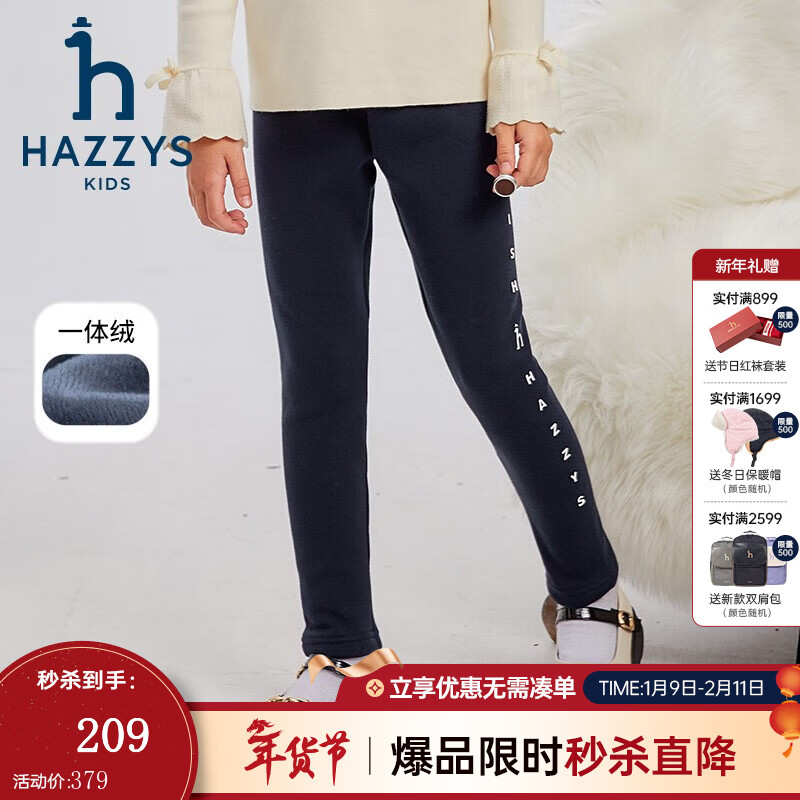 ����˹��HAZZYS��Ʒ��ͯװŮͯ��׿�����Ʒ������Լ�ٴ�Ӻ�һ���޴�׿� ���� 145 184Ԫ