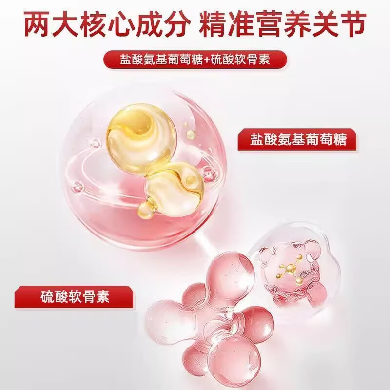 胖中来艾唯特骨黄金药蔓越莓维骨倍力成人中老年腿腰痛 42g*3盒