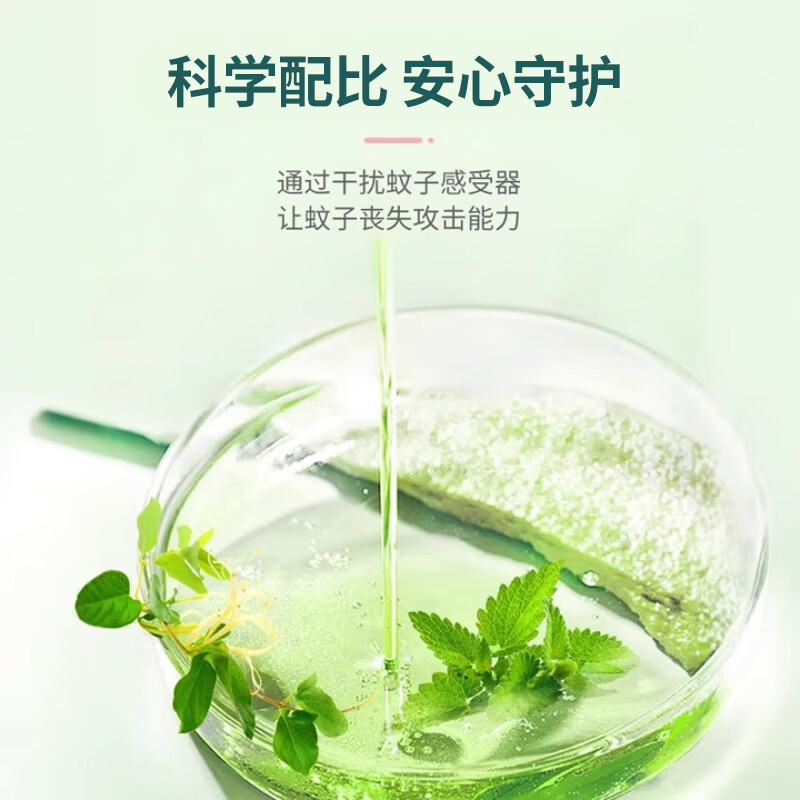 威跃（Weiyue）户外驱蚊液喷雾露营登山防蚊便携花露水室内外防蚊虫叮咬神器 驱蚊喷雾100ml*2瓶