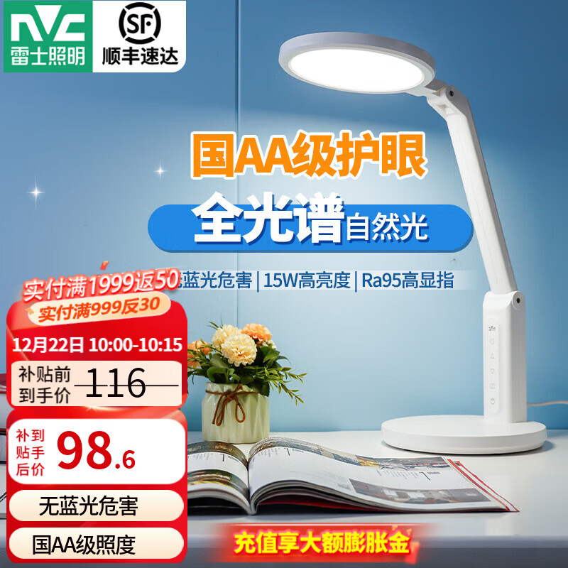 ��ʿ��NVC����AA��̨��ȫ���׻���ѧϰ�������ͯLED�����������������Ķ� ��AA����̨�� 98.6Ԫ