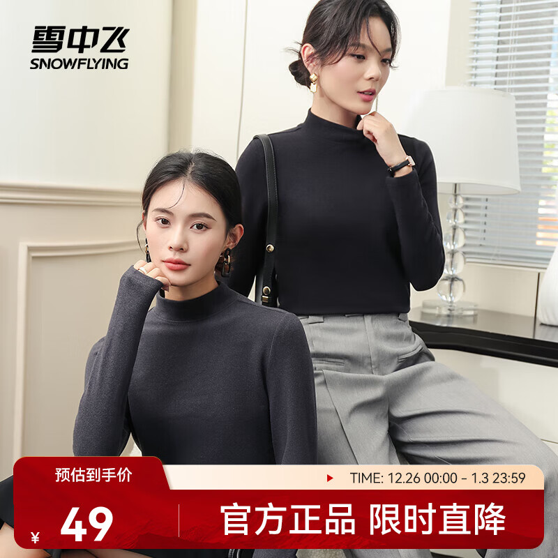 雪中飞2025秋新款针织衫男女同款大码修身半高领显瘦修身基础款打底衫 灰色|8159 XL /180/96A