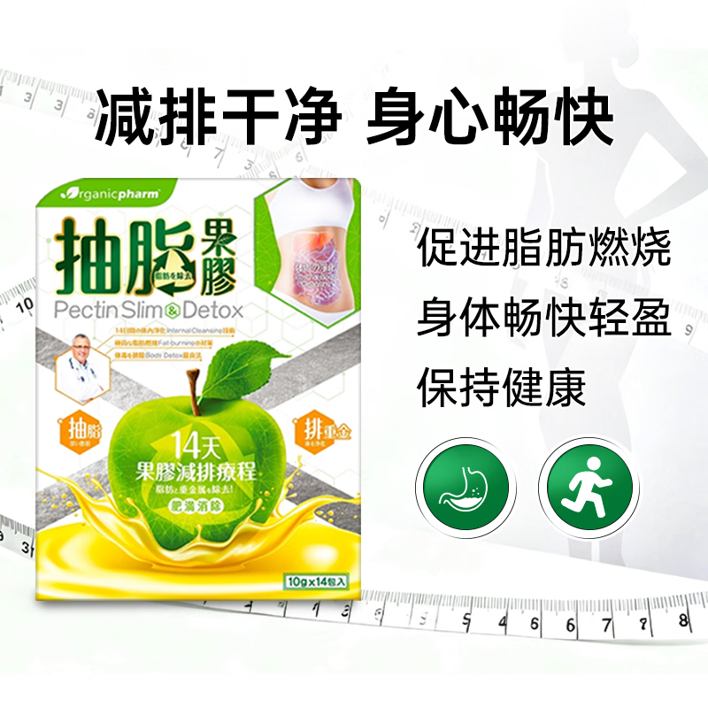 万宁（mannings）Organicpharm抽脂果膠14包膳食纤维加速代谢清肠道排重金草本果胶