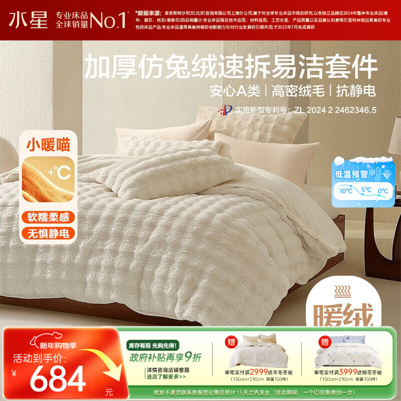 ˮ�Ǽҷķ������ļ��״�����Ʒa���ײ�жţ���޴������׶������ޱ�ů˫�˼Ӵ�1.8mѩ�� 683.1Ԫ