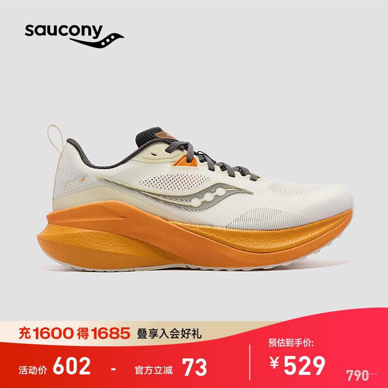 Saucony索康尼率途稳定支撑跑鞋男跑步鞋透气运动鞋男MARSHAL 米桔1 41