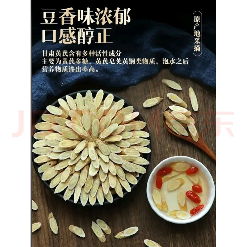 元聚祥协穆山姆同款甘肃岷县黄芪无硫正品中药材煲汤补气血泡水 岷县精选黄芪400g*【2罐装】 200g*2罐