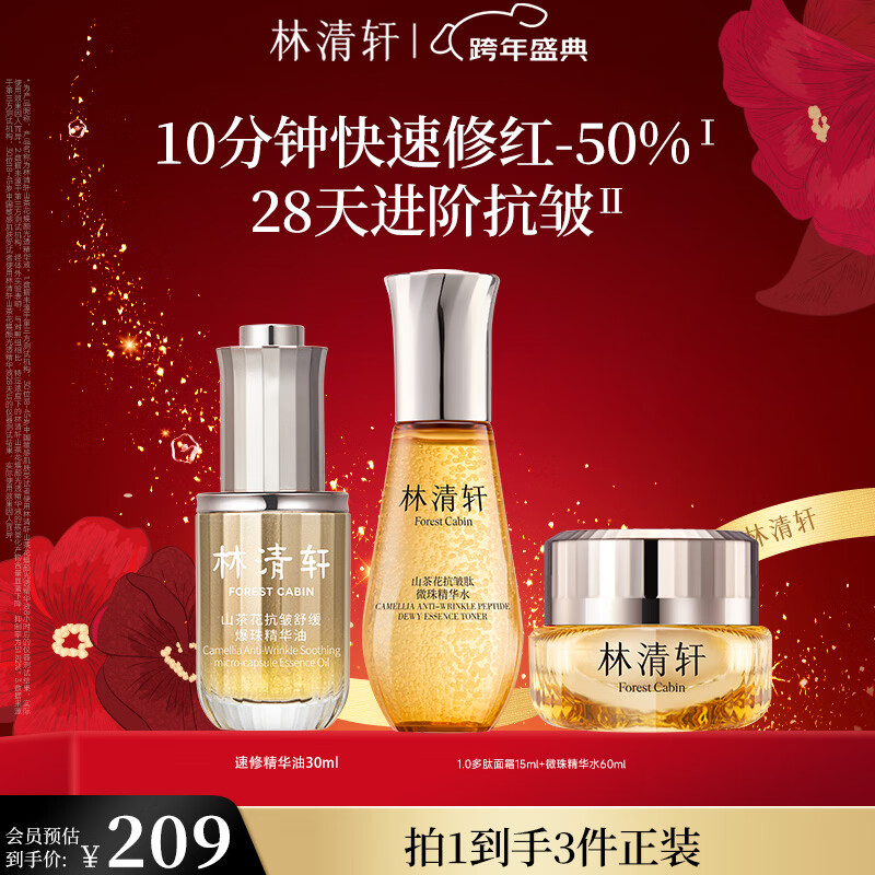 ���������޾�����30ml ɽ�軨�����滺������ ױǰ���� ����������Ů�� 168.1Ԫ