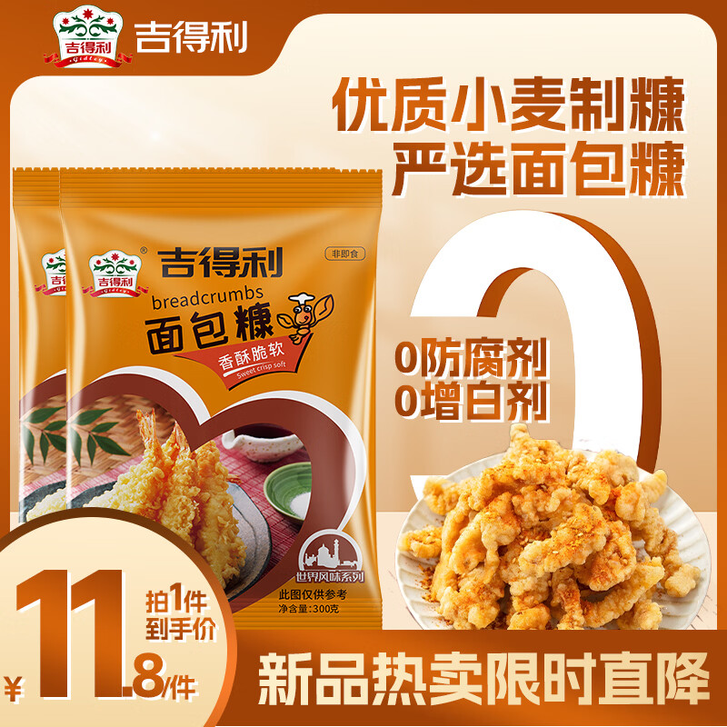 �����������300g*2 ��װ ��ը���ۼ���ը��ըϺ�決ԭ�� 5.5Ԫ