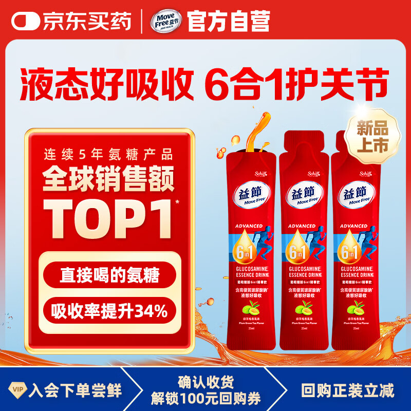 Move Free��� Һ�就��3�� 6��1  ���������� ά����d3 ά�������� ����װ 29.9Ԫ