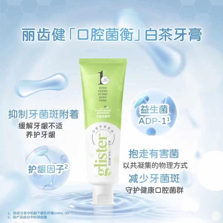 安利（Amway）丽齿健多效薄荷牙膏200g 含氟美白牙齿清新口气防蛀牙 新款(薄荷1支+白茶1支)